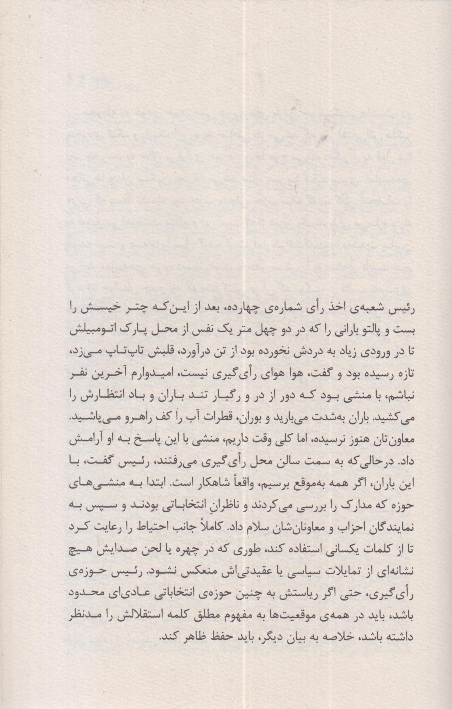 بینایی